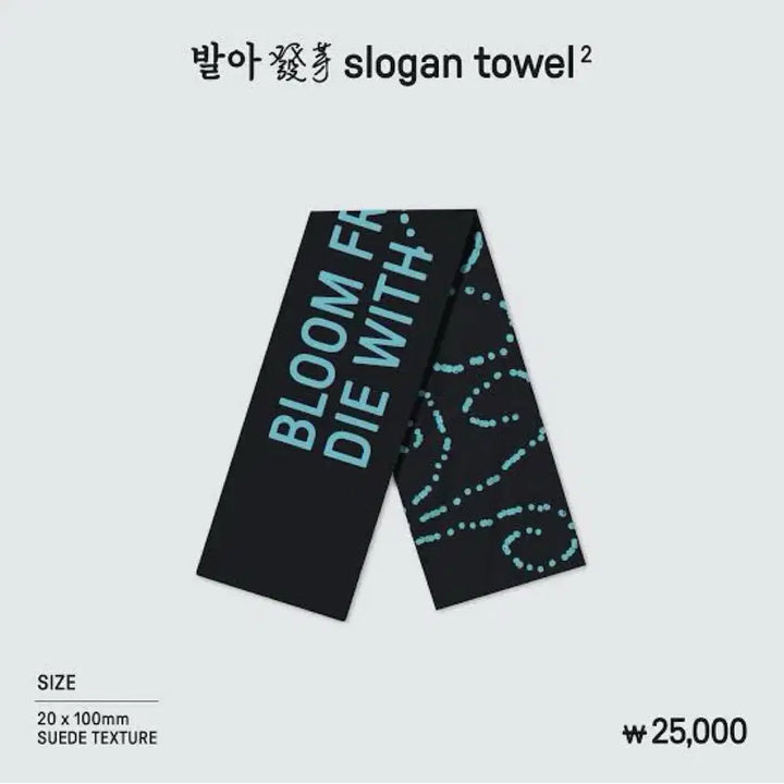 [BUNJANG] Hanroro BarA Slogan / 한로로 발아 슬로건 판매합니다