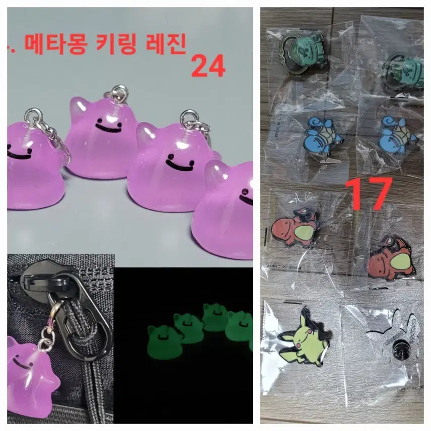 [BUNJANG] Pokemon Ditto Keyring, Badge, and Metal Charm Collection / 포켓몬 메타몽 키링, 뱃지, 메탈참
