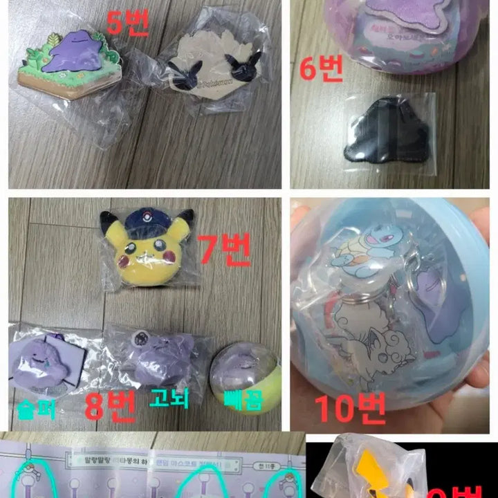 [BUNJANG] Pokemon Ditto Keyring, Badge, and Metal Charm Collection / 포켓몬 메타몽 키링, 뱃지, 메탈참