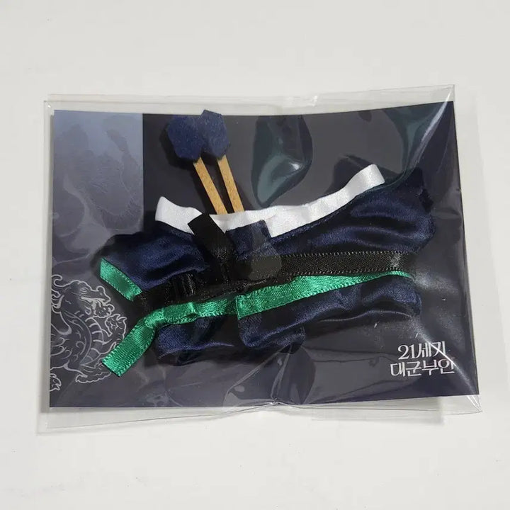 [BUNJANG] Byun Woo-seok 21st Century Prince Ian Hanbok Costume / 21세기대군부인 이안대군 국궁코스튬  변우석