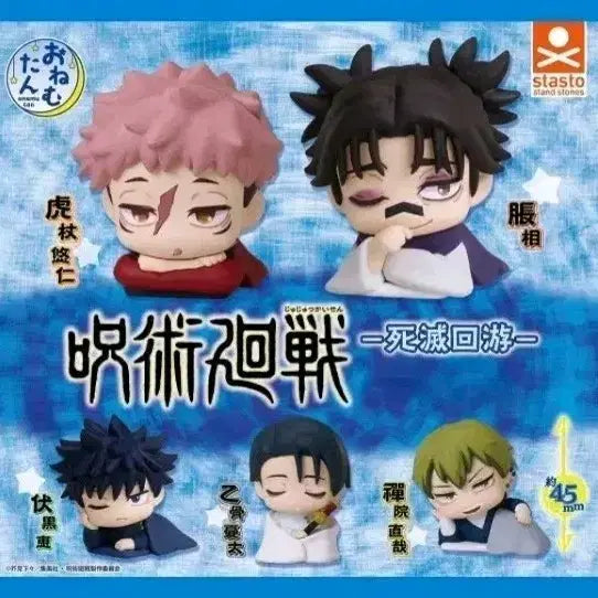 [BUNJANG] Jujutsu Kaisen Jukon-sen &amp; Okekun Figure Set / (새상품)주술회전 1+1할인 사멸회전5종 +어깨쿵4종 일괄
