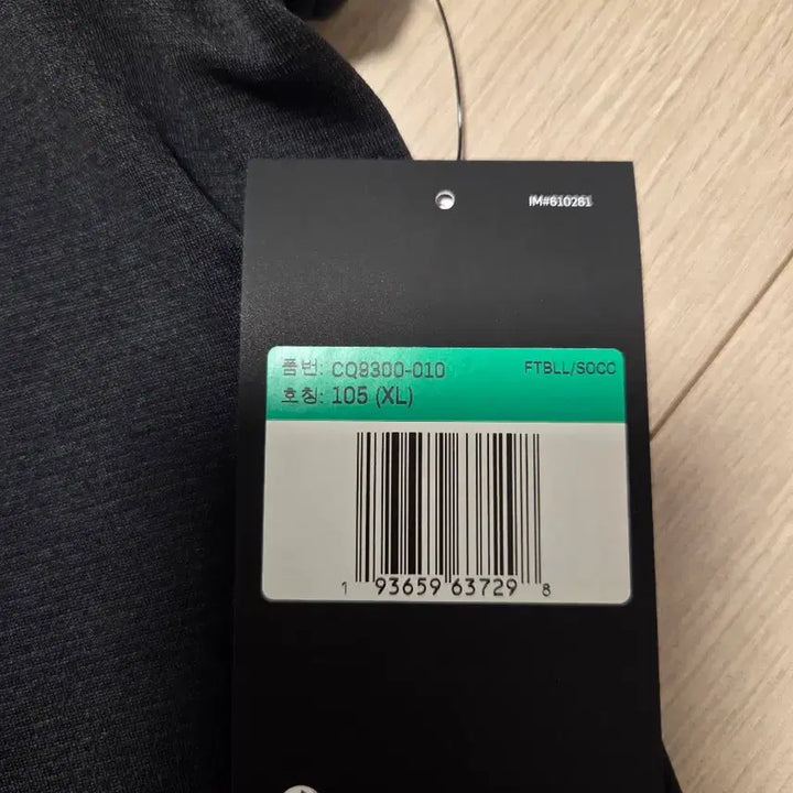 [BUNJANG] Nike Korea National Team Sleeveless Jersey (Size XL, CQ9300-010) / [XL] 20-22 나이키 국가대표 슬리브리스(CQ9300-010)