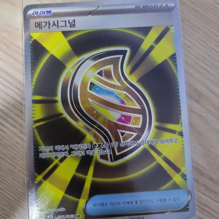 [SOLD OUT] 메가라티아스sr,메가시그널sr,툴스크래퍼sr