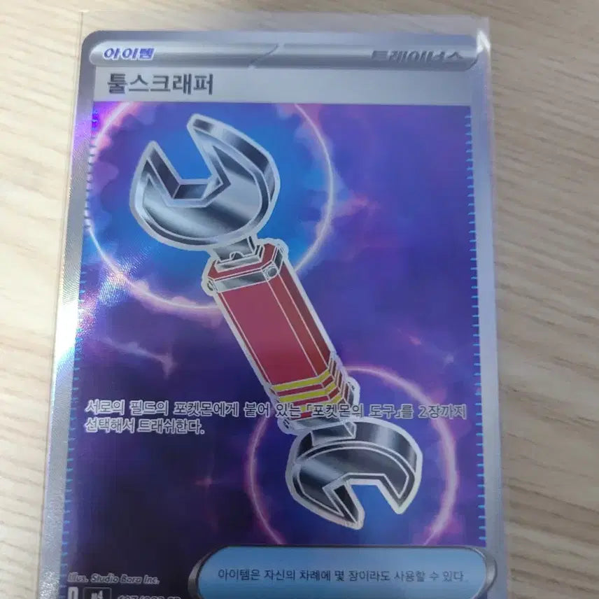 [SOLD OUT] 메가라티아스sr,메가시그널sr,툴스크래퍼sr