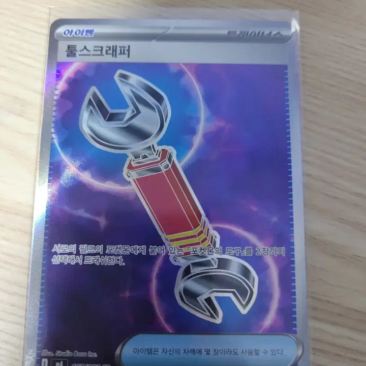 [SOLD OUT] 메가라티아스sr,메가시그널sr,툴스크래퍼sr