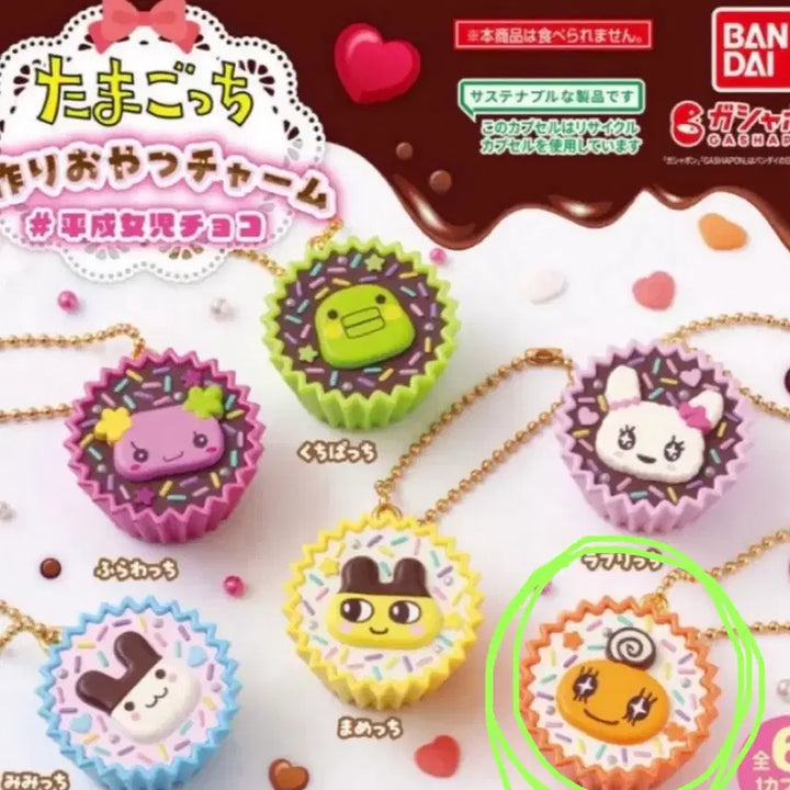 [BUNJANG] Tamagotchi Cupcake Gacha Keychain Mametchi / 다마고치 컵케이크 가챠 키링 메메치