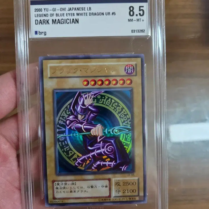 [BUNJANG] Yu-Gi-Oh! Japanese Black Magician Ultra Rare Card / 블랙매지션 2기 울레 brg 8.5