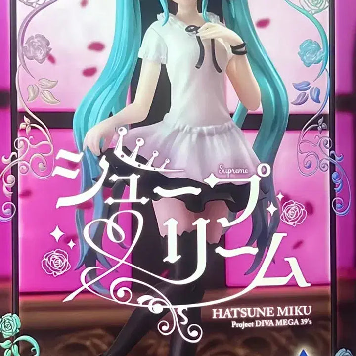 [BUNJANG] World is Mine Hatsune Miku Classic Figure (Sealed) / 미개봉) 월드이즈마인 미쿠 고전 피규어