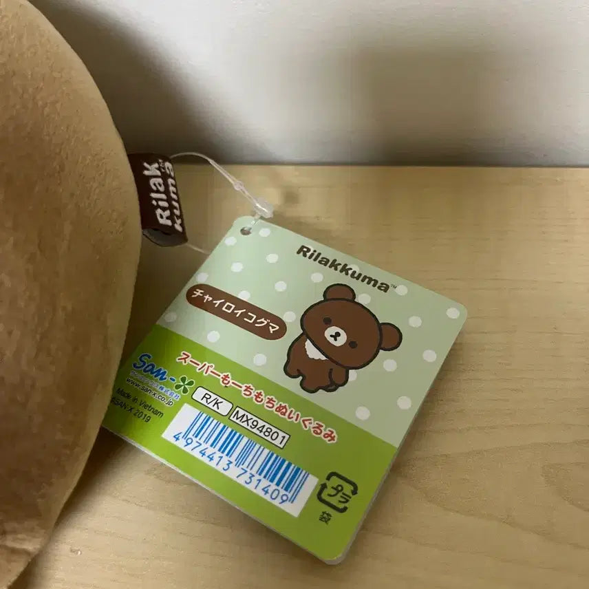 [BUNJANG] Sweet Potato Plush / 코구마 인형
