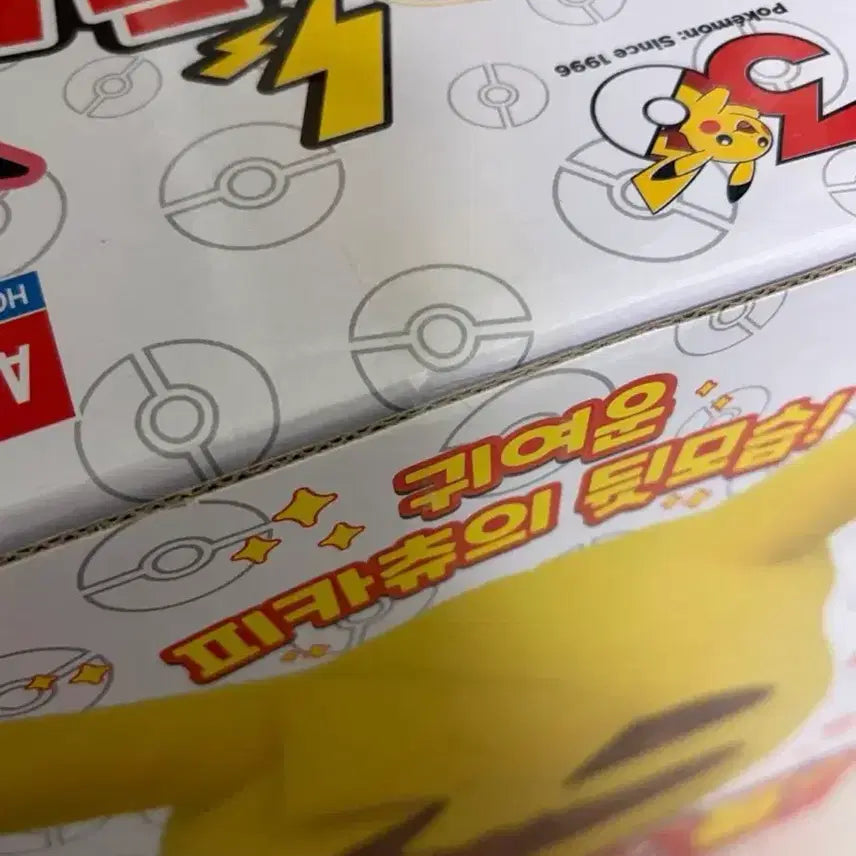 [BUNJANG] 30th Anniversary Chubby Pikachu Plush Toy / 30주년 어서와 피카츄 뚱카츄 인형