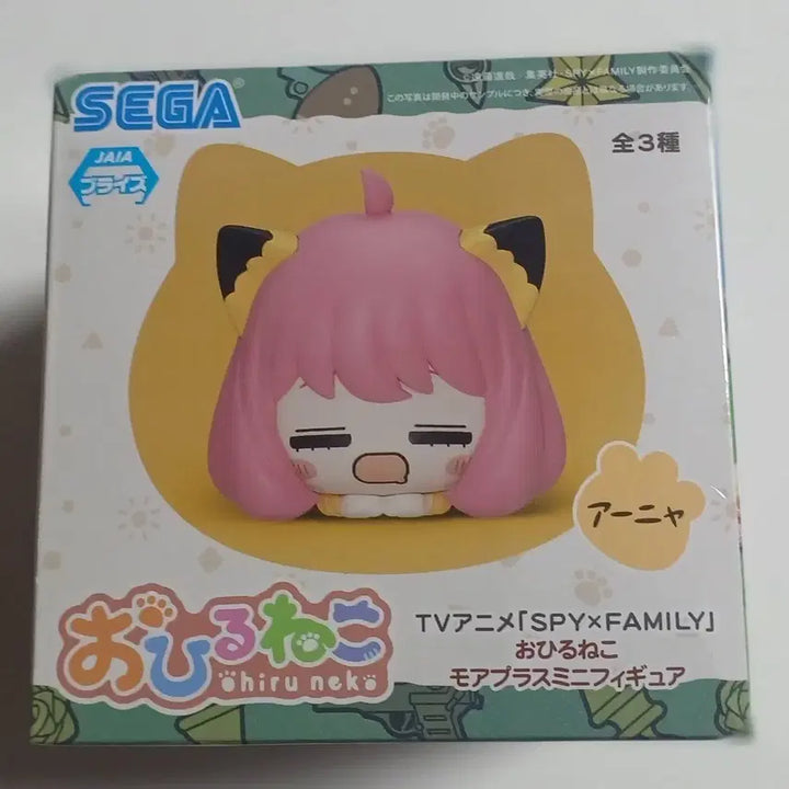 [BUNJANG] Sega Spy x Family Anya Forger Plush Figure / 세가 오히루네코 스파이 패밀리 아냐 포저 피규어