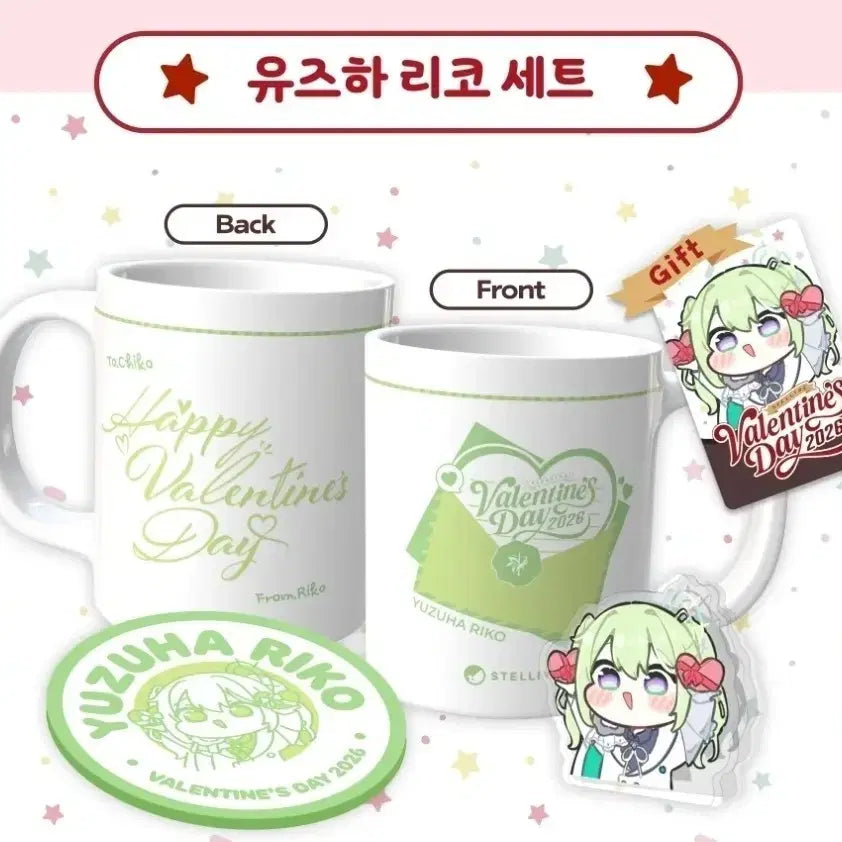 [BUNJANG] Straylive Yuzuhariko Valentine Mug Cup Set / 스텔라이브 유즈하리코 발렌타인 머그컵 세트