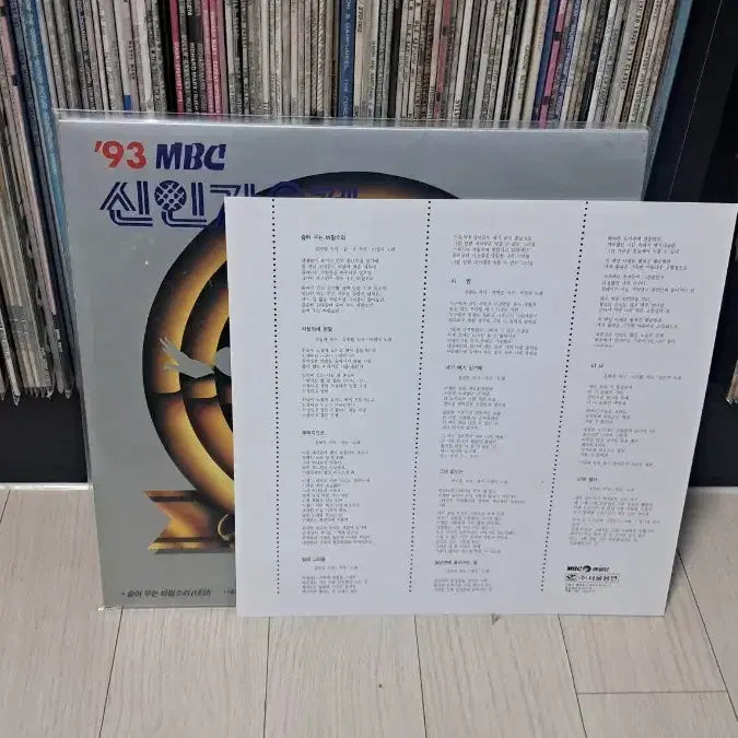 [BUNJANG] MBC Rookie Festival 1993 LP - "Sound of the Hidden Weeping Wind" / LP..93년MBC신인가요제(숨어우는바람소리)