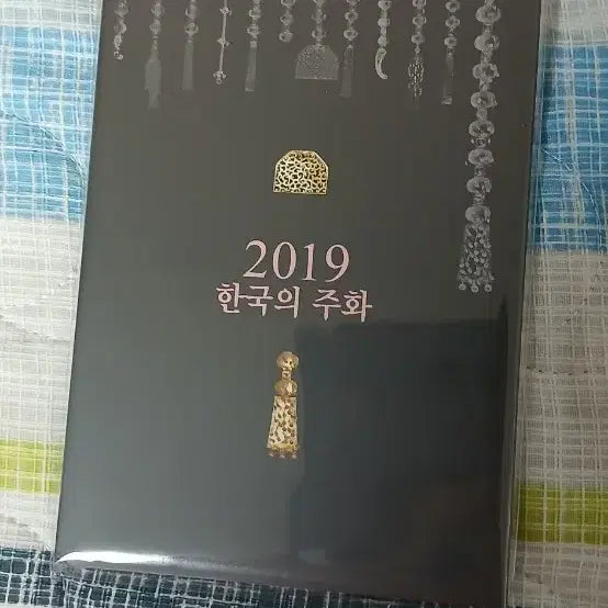 [BUNJANG] 2019 Korean Coins Calendar / 2019 한국의 주화 앨범