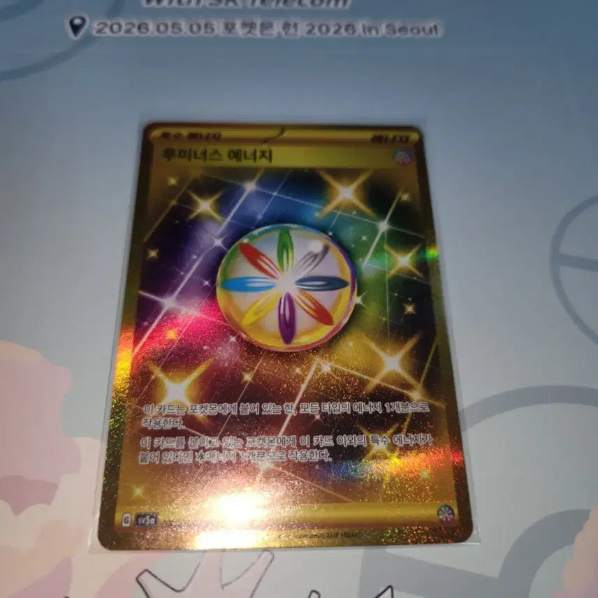 [BUNJANG] Pokemon Card Luminous Energy UR / 포켓몬카드 루미너스에너지UR