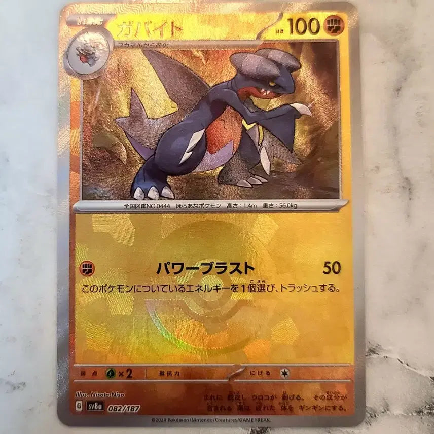 [BUNJANG] Pokemon Card Japanese Single Bite Monster Ball Mirror Terrastal Festa SV8A 082 / 포켓몬 카드 일판 한바이트 몬스터볼 미러 테라스탈 페스타 sv8a 082