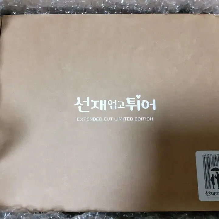[BUNJANG] Lovely Runner Blu-ray Sealed / 선업튀 블루레이 미개봉 택포