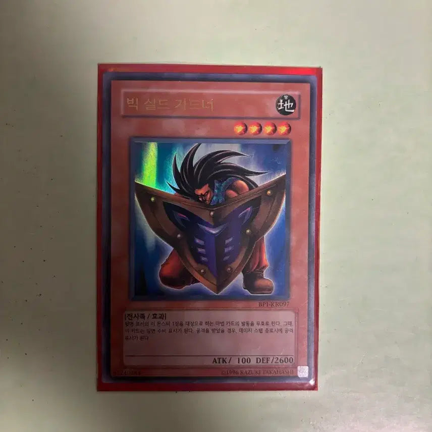 [BUNJANG] Yu-Gi-Oh! Big Shield Gardna BP1 / 유희왕 빅실드 가드너 bp1
