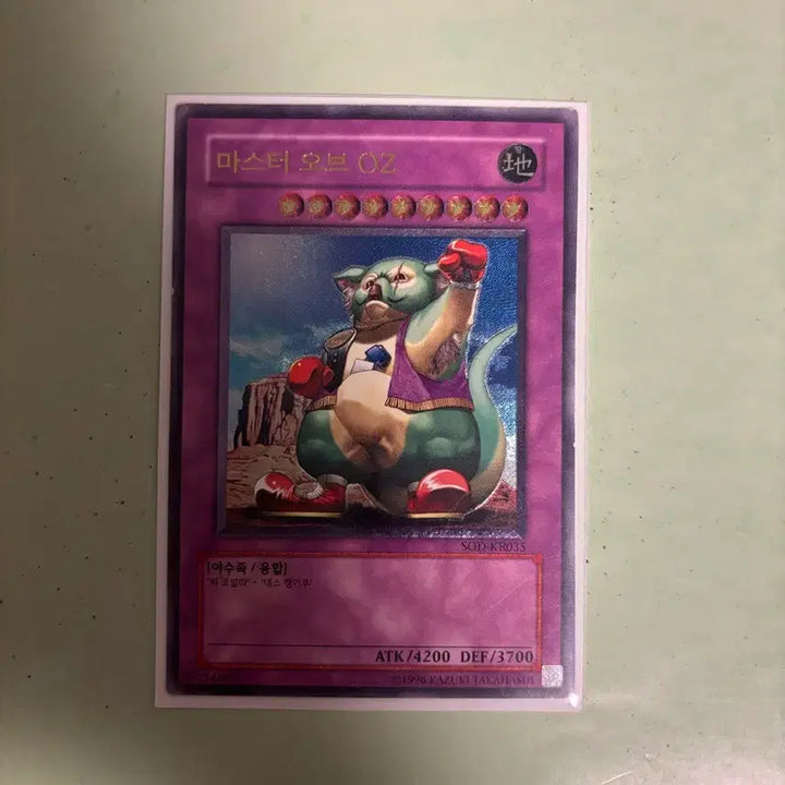 [BUNJANG] Yu-Gi-Oh! Master of Oz Ultimate Rare / 유희왕 마스터 오브 oz 얼티