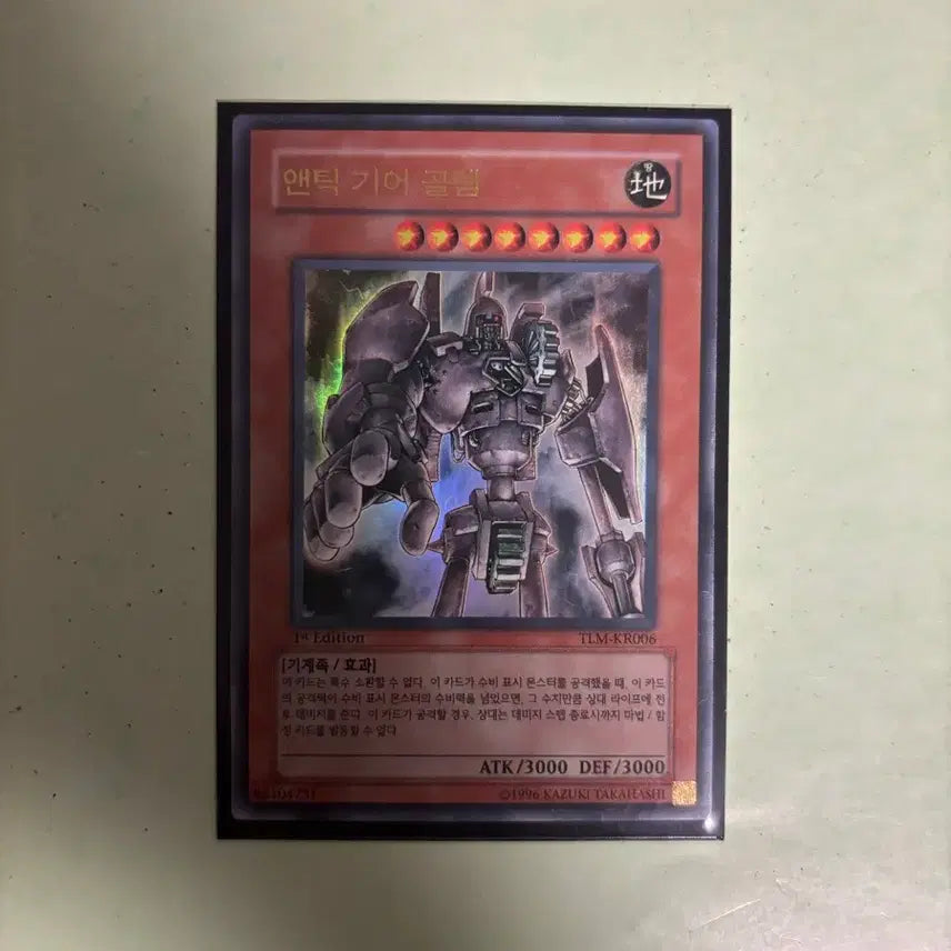 [BUNJANG] Yu-Gi-Oh! Ancient Gear Golem Ultimate Rare 1st Edition / 유희왕 엔틱 기어 골렘 울레 1st