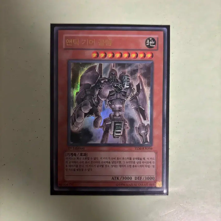 [BUNJANG] Yu-Gi-Oh! Ancient Gear Golem Ultimate Rare 1st Edition / 유희왕 엔틱 기어 골렘 울레 1st
