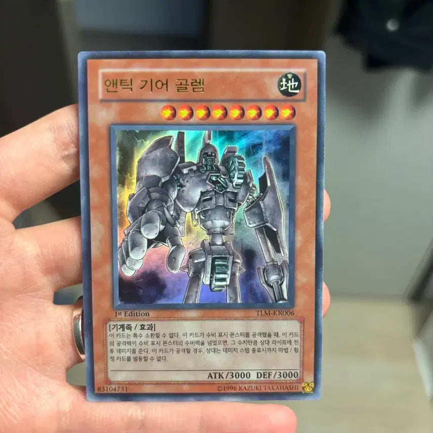 [BUNJANG] Yu-Gi-Oh! Ancient Gear Golem Ultimate Rare 1st Edition / 유희왕 엔틱 기어 골렘 울레 1st