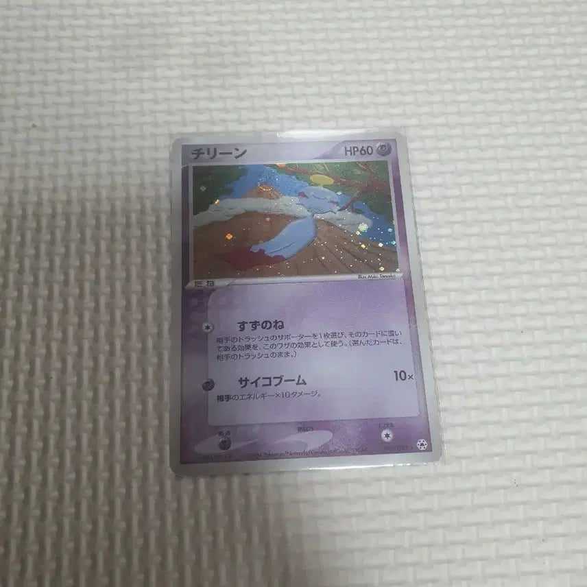 [BUNJANG] Japanese Pokemon Card Chireong Holo / 일판포켓몬카드 치렁 홀로