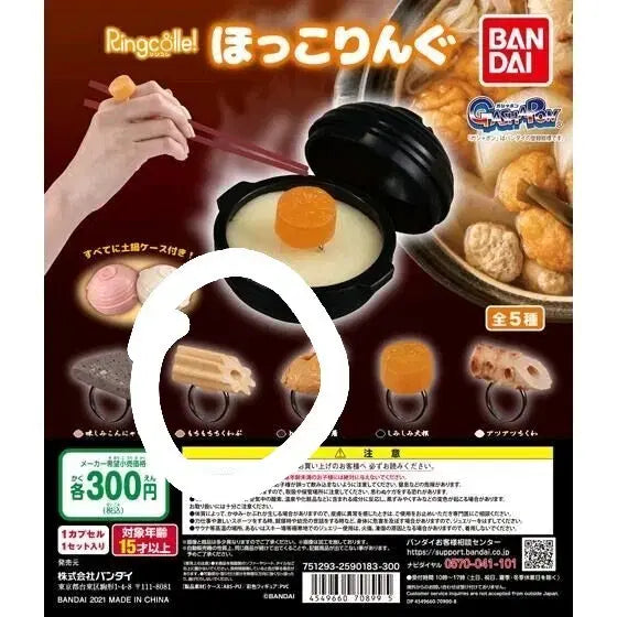 [BUNJANG] Bandai Ringcolle Chikuwa Figurine / 반다이 링콜레 홋코링그 치쿠와