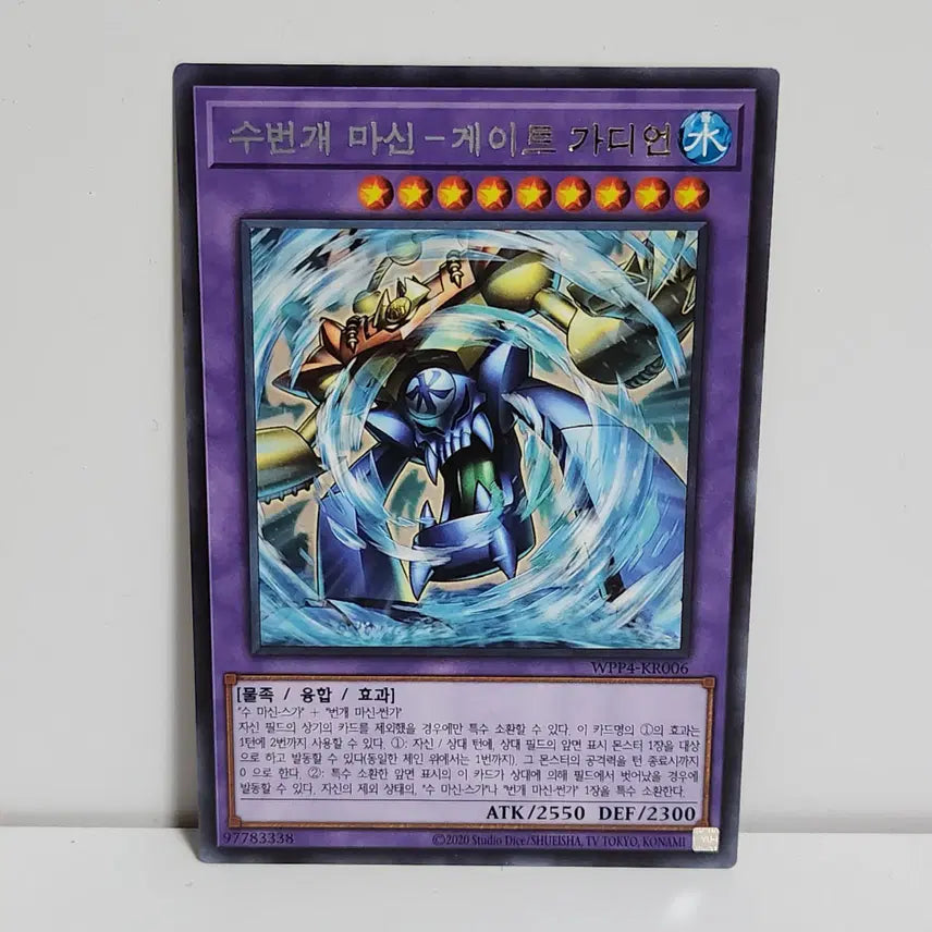 [BUNJANG] Yu-Gi-Oh! Gate Guardian Rare Card / 수번개 마신 - 게이트 가디언 레어 / 유희왕