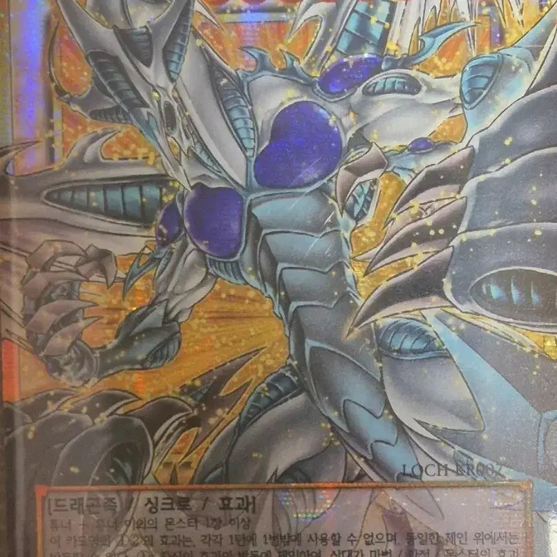 [BUNJANG] Yu-Gi-Oh! Stardust Dragon - Big Trouble Sanctuary / 유희왕)스타더스트드래곤-빅팀생츄어리 오버프시크