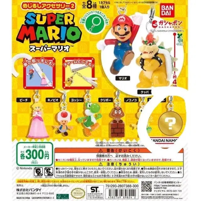[BUNJANG] Super Mario Secret Gold Mario Character Gachapon Keyring / 슈퍼 마리오 가챠퐁 캐릭터 키링 시크릿 골드마리오