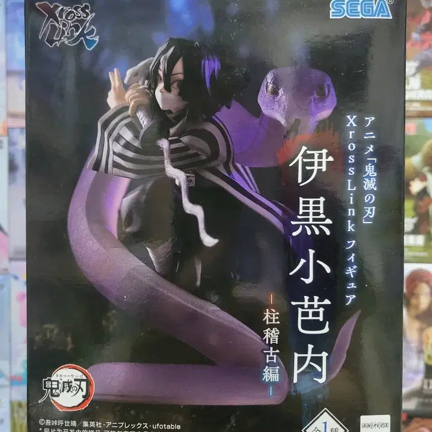[BUNJANG] Sega Demon Slayer: Kimetsu no Yaiba Obanai Iguro Figure (Sealed) / 귀멸의 칼날 이구로 오바나이 피규어(미개봉)