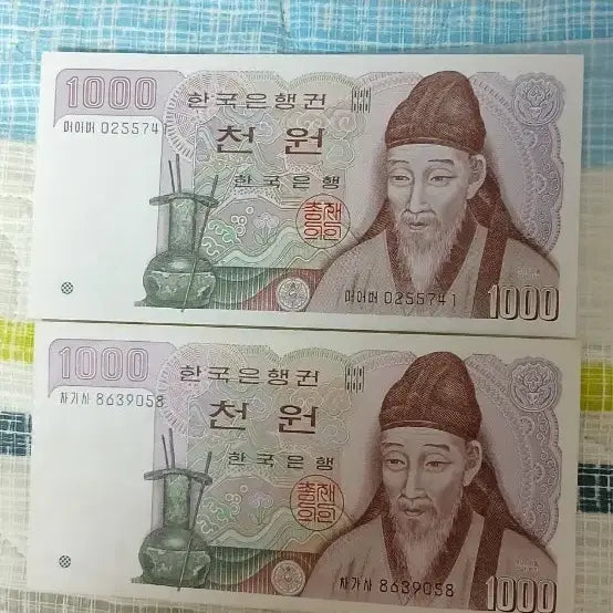 [BUNJANG] Bank of Korea 1000 Won Banknote (2 pcs) / 한국은행 천원권 2장