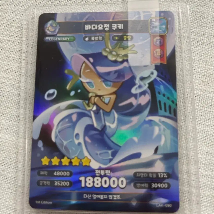 [BUNJANG] Cookierun Kingdom Cards - Sea Fairy Cookie, Pure Vanilla Cookie / 쿠키런 킹덤카드-바다요정쿠키,퓨어바닐라쿠키 15000원