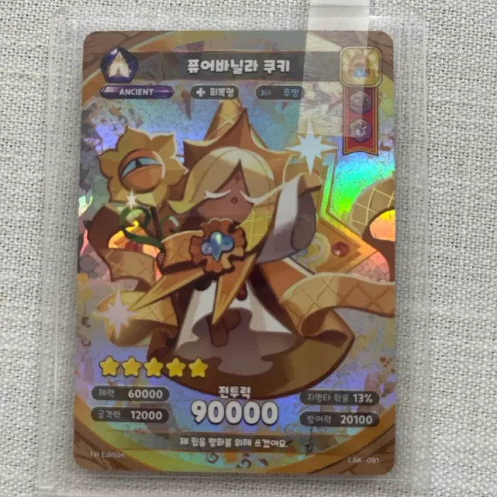 [BUNJANG] Cookierun Kingdom Cards - Sea Fairy Cookie, Pure Vanilla Cookie / 쿠키런 킹덤카드-바다요정쿠키,퓨어바닐라쿠키 15000원