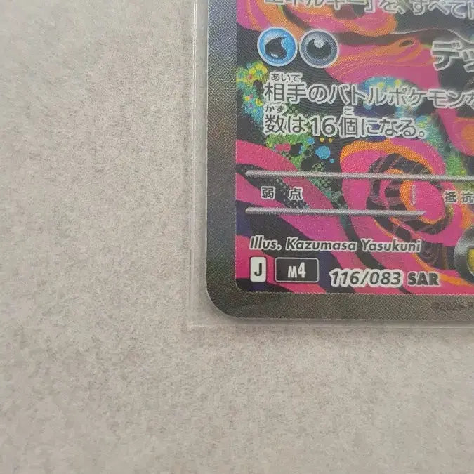 [BUNJANG] Mega Dragon (EX SAR, Japanese Edition) Trading Card / 메가드래캄 EX SAR 일판+RR