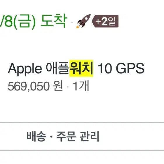 [BUNJANG] Apple Watch Series 10 GPS 42mm Silver / 애플워치 Series 10 GPS 42mm 실버