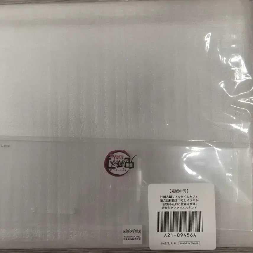 [SOLD OUT] ~6/15 귀멸의 칼날 이구로 미츠리 4기 신규 일러스트 아크릴스탠드