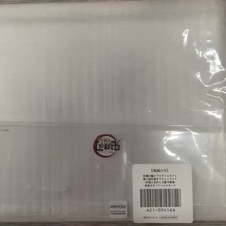 [SOLD OUT] ~6/15 귀멸의 칼날 이구로 미츠리 4기 신규 일러스트 아크릴스탠드