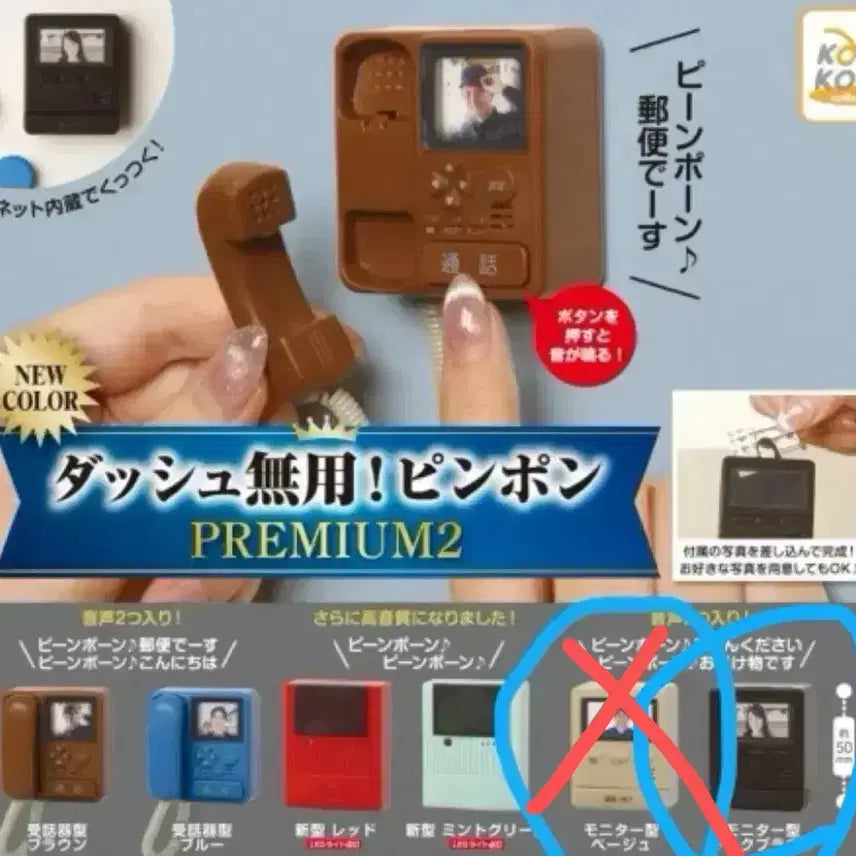 [BUNJANG] Corocoro Ringing Doorbell Premium 2 Intercom Gacha (Sealed) / [미개봉] (소리나요) 코로코로 초인종 Premium2 인터폰 가챠