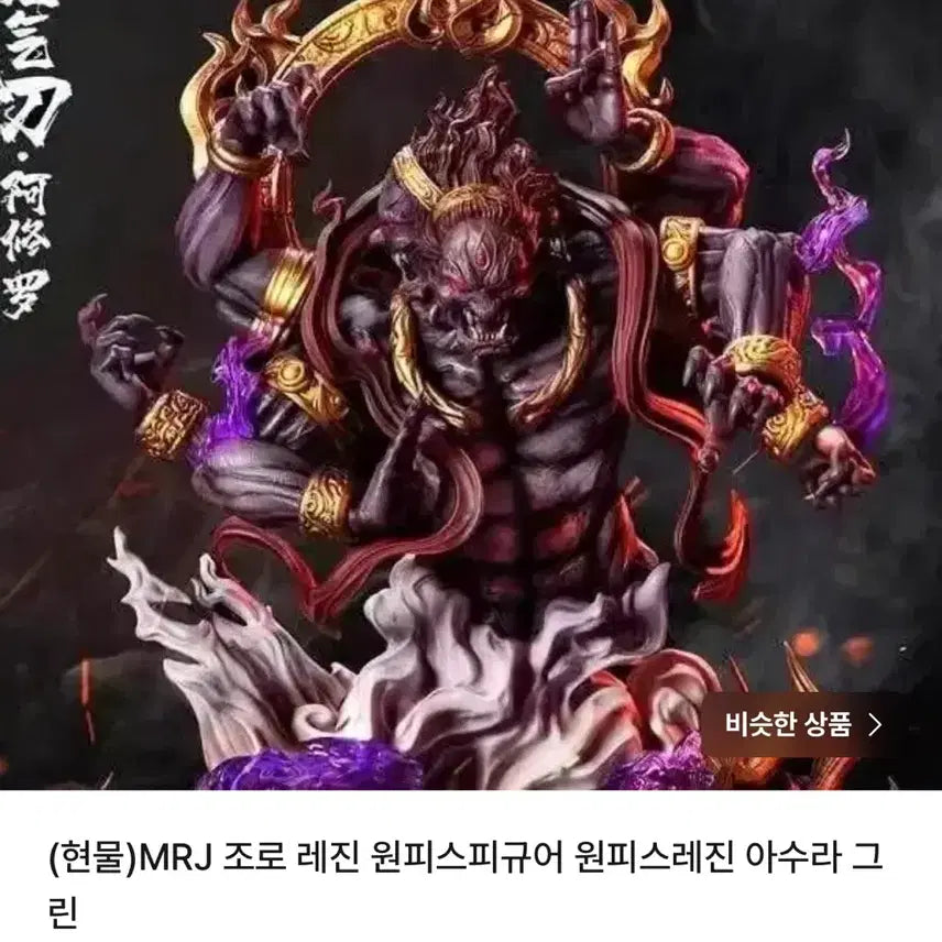 [BUNJANG] MRJ Zoro One Piece Resin Figure / MRJ조로  레진 원피스피규어 처분(조율가능)