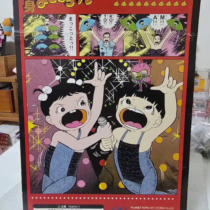 [BUNJANG] Kazuo Umezu Makoto-chan Transformation Figure / 마코토짱 피규어 우메즈 카즈오 이토준지