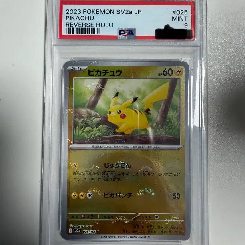 [BUNJANG] Pikachu Reverse Mirror Holo Japanese PSA 9 Pokemon Card / 피카츄 151 리버스홀로 일판 PSA9 포켓몬스터 카드