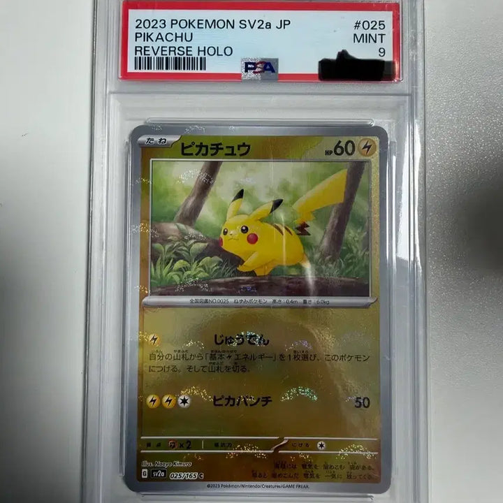 [BUNJANG] Pikachu Reverse Mirror Holo Japanese PSA 9 Pokemon Card / 피카츄 151 리버스홀로 일판 PSA9 포켓몬스터 카드