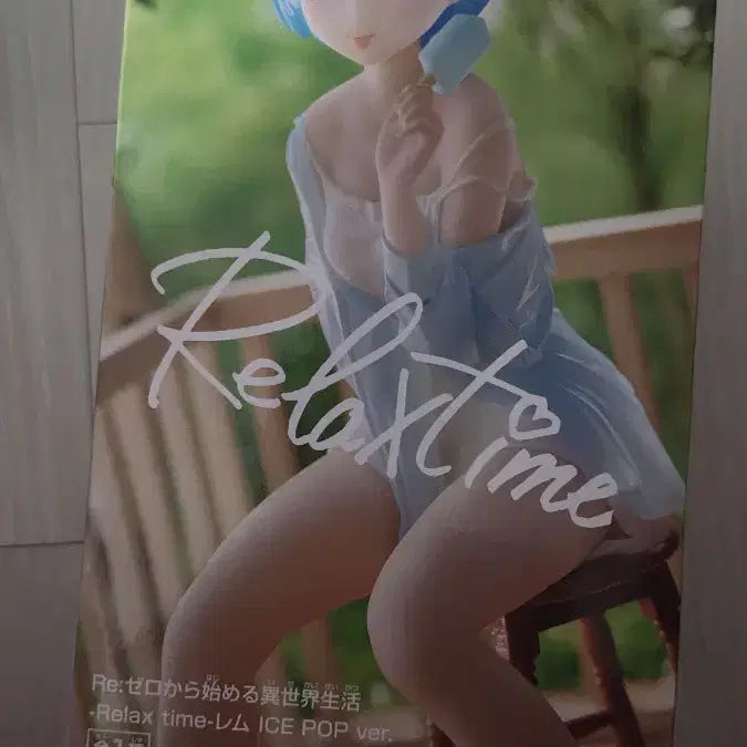 [BUNJANG] Re:Zero Ram Figure Relax Time / 릴렉스타임 리제로 렘 피규어