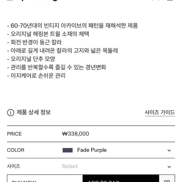 [SOLD OUT] 이얼즈어고 HBT 프렌치 워크자켓