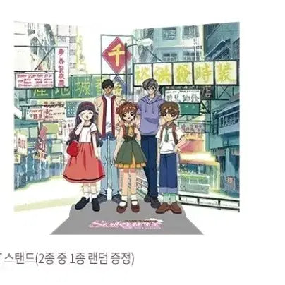 [BUNJANG] Cardcaptor Sakura Movie Mini Shikishi Special Edition / 카드캡터체리 극장판 미니 색지 특전 판매