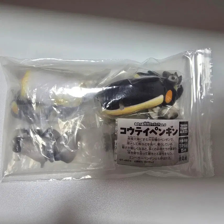 [BUNJANG] Takara Tomy Animal Series Emperor Penguin / 타카라토미 가지고노는 동물시리즈 황제펭귄