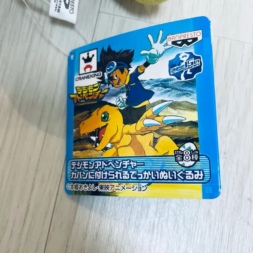 [BUNJANG] Agumon Plush Keychain / 디지몬 아구몬 인형 키링