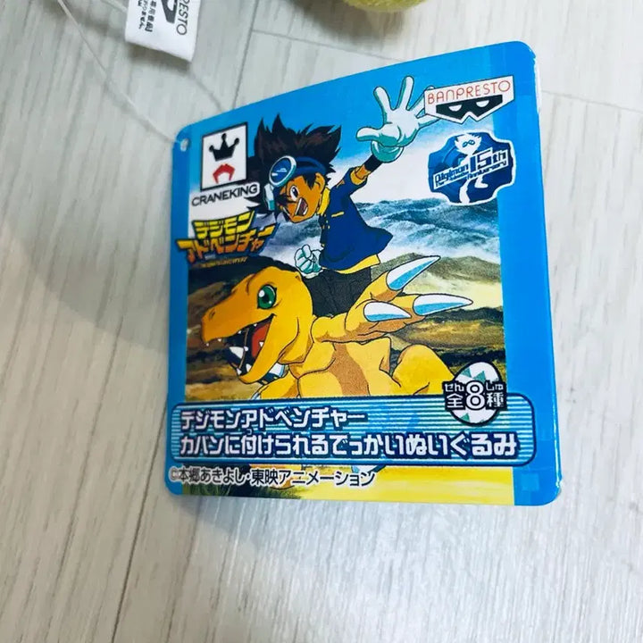[BUNJANG] Agumon Plush Keychain / 디지몬 아구몬 인형 키링